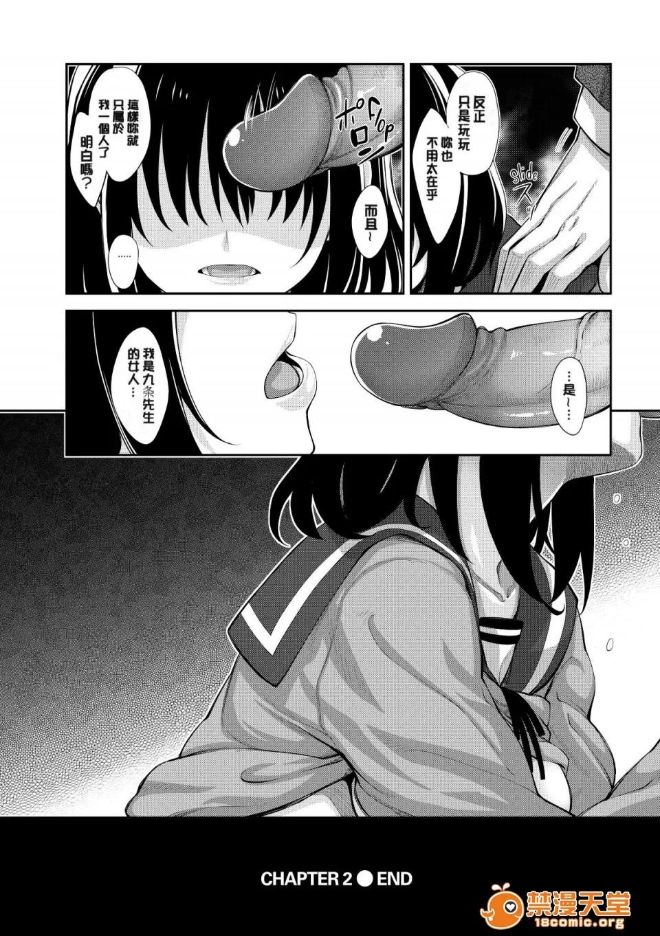 笑容绽放开来了 [あきのそら] 笑顔を咲かせて 笑容绽放开来了 [无修正] 第65页