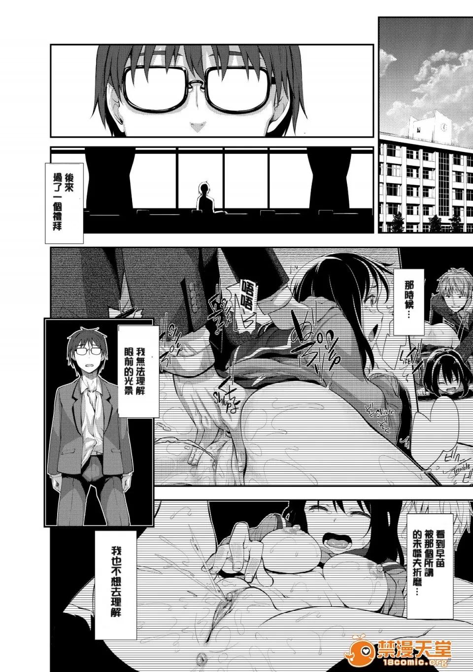 笑容绽放开来了 [あきのそら] 笑顔を咲かせて 笑容绽放开来了 [无修正] 第89页