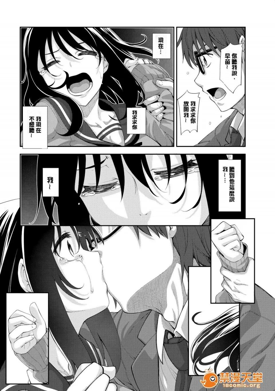 笑容绽放开来了 [あきのそら] 笑顔を咲かせて 笑容绽放开来了 [无修正] 第96页