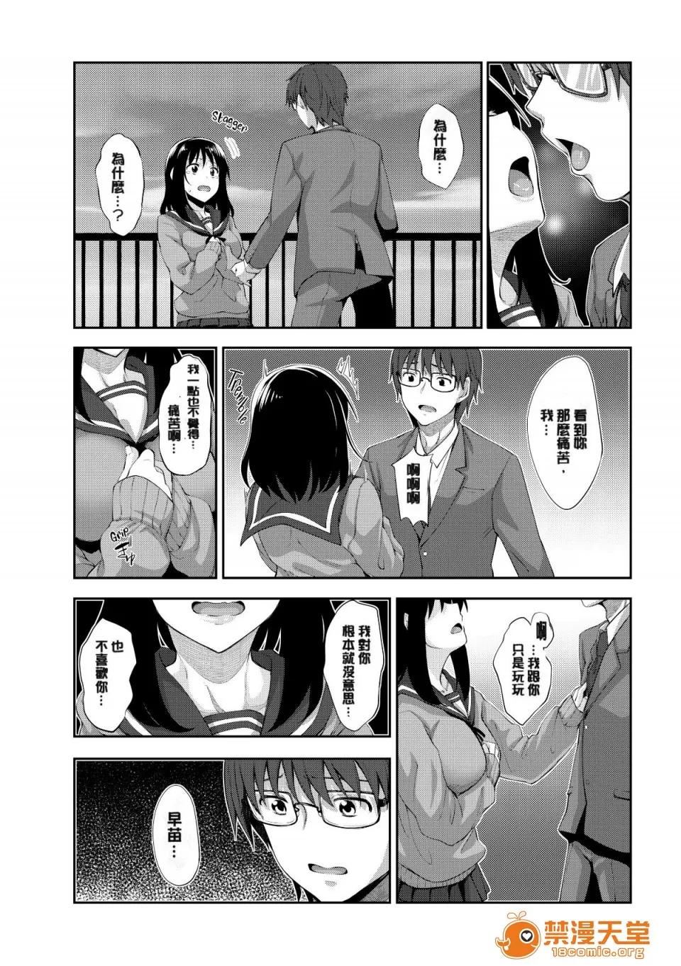 笑容绽放开来了 [あきのそら] 笑顔を咲かせて 笑容绽放开来了 [无修正] 第97页