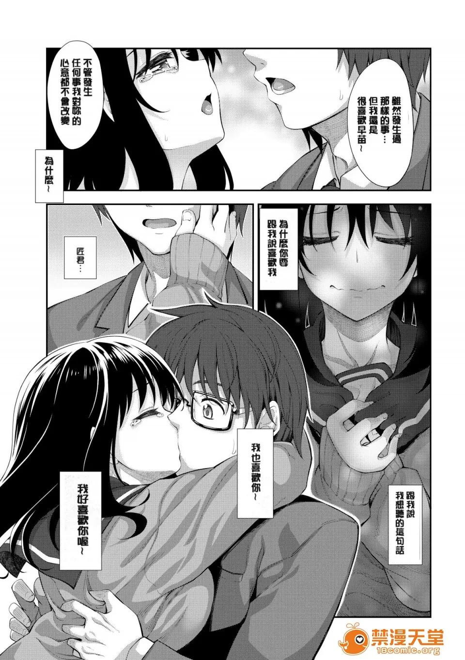笑容绽放开来了 [あきのそら] 笑顔を咲かせて 笑容绽放开来了 [无修正] 第99页