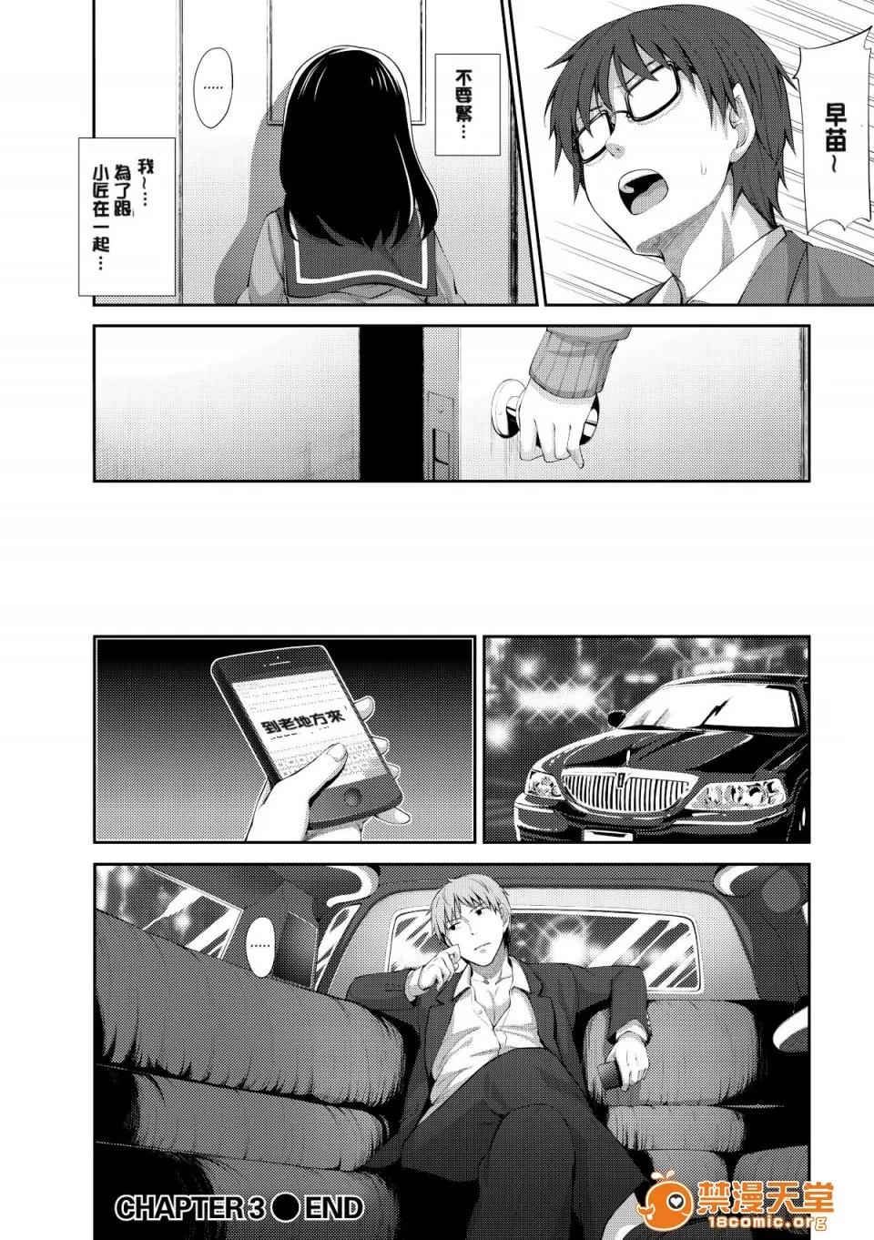 笑容绽放开来了 [あきのそら] 笑顔を咲かせて 笑容绽放开来了 [无修正] 第109页