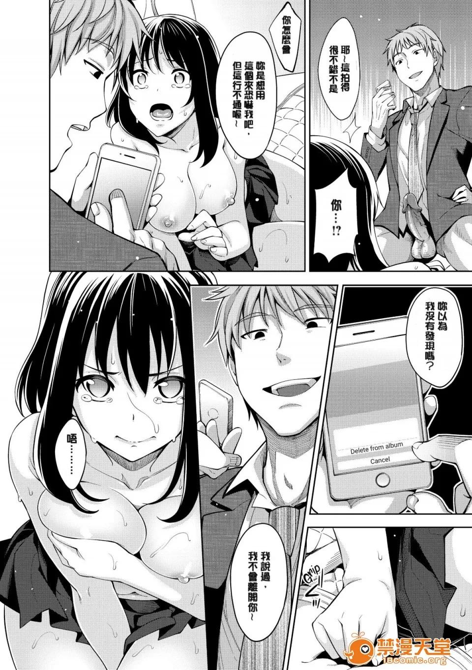 笑容绽放开来了 [あきのそら] 笑顔を咲かせて 笑容绽放开来了 [无修正] 第123页