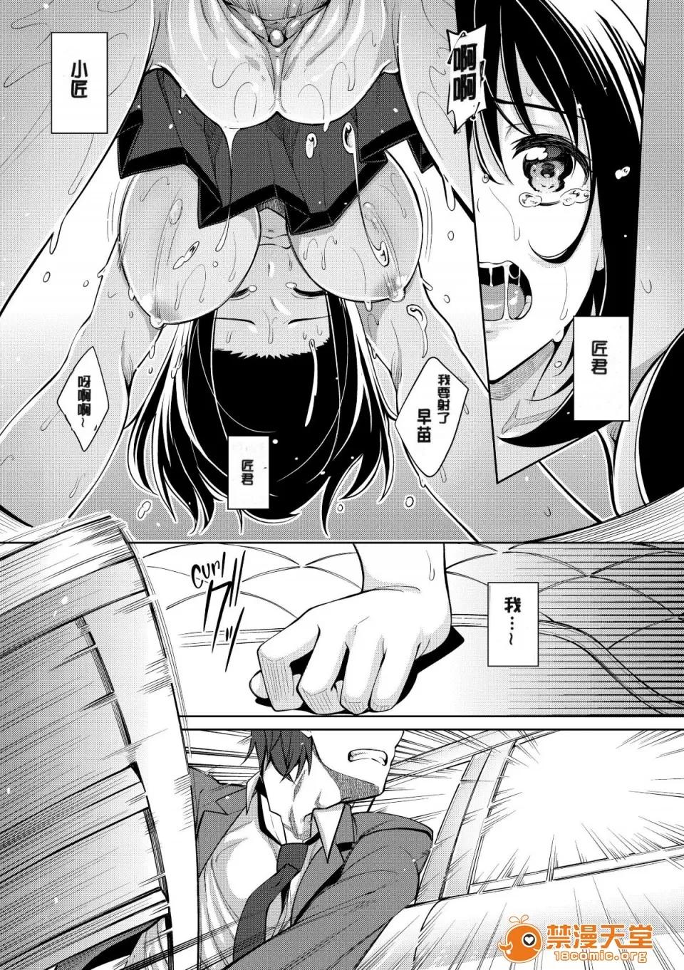 笑容绽放开来了 [あきのそら] 笑顔を咲かせて 笑容绽放开来了 [无修正] 第136页