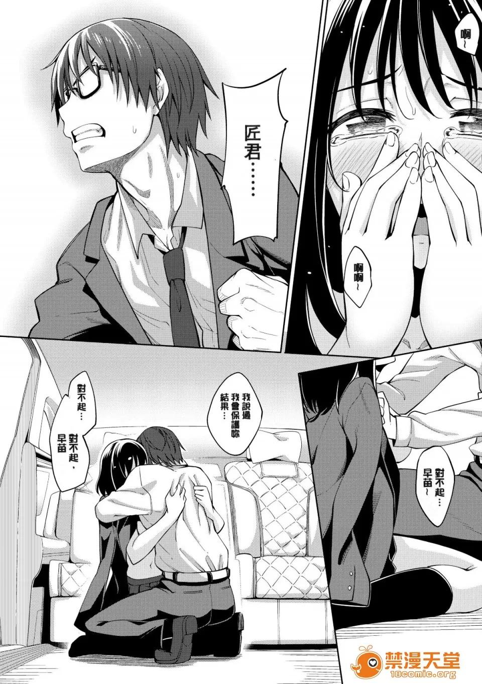 笑容绽放开来了 [あきのそら] 笑顔を咲かせて 笑容绽放开来了 [无修正] 第139页