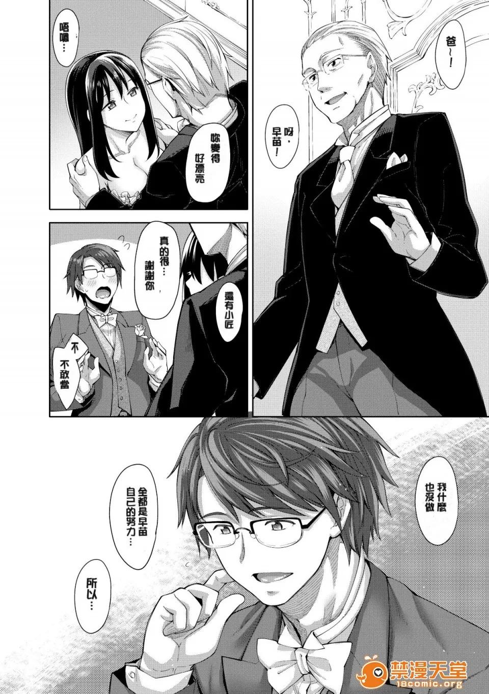 笑容绽放开来了 [あきのそら] 笑顔を咲かせて 笑容绽放开来了 [无修正] 第149页