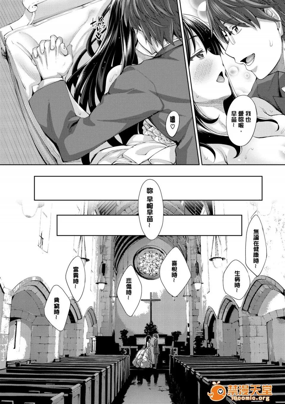笑容绽放开来了 [あきのそら] 笑顔を咲かせて 笑容绽放开来了 [无修正] 第171页