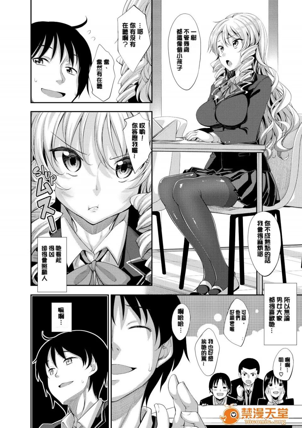笑容绽放开来了 [あきのそら] 笑顔を咲かせて 笑容绽放开来了 [无修正] 第177页