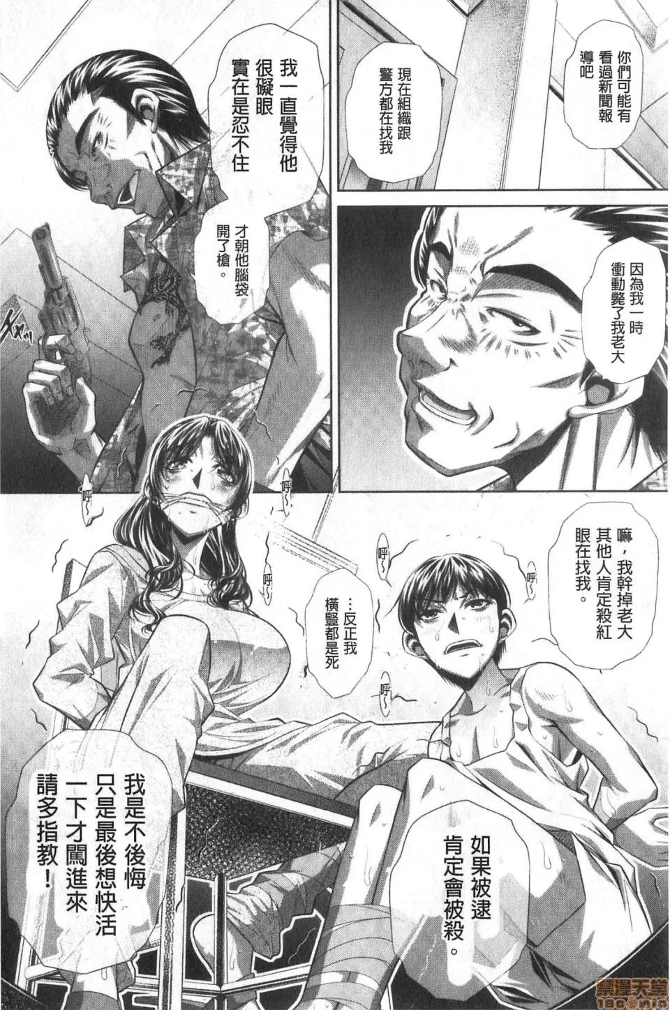 家庭崩闷 [NABURU] 家庭崩闷 第10页