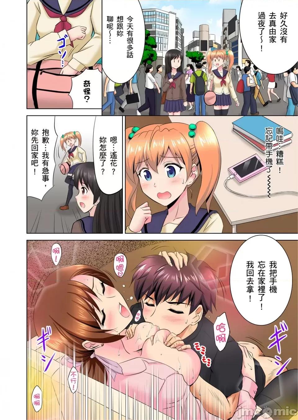 小哥～想不想嘗嘗…母女丼的滋味？ＪＫ和竟搶著跟我!? [騎士二千]小哥～想不想嘗嘗…母女丼的滋味？ＪＫ和人妻竟搶著跟我做愛!? 2-3話 第13页