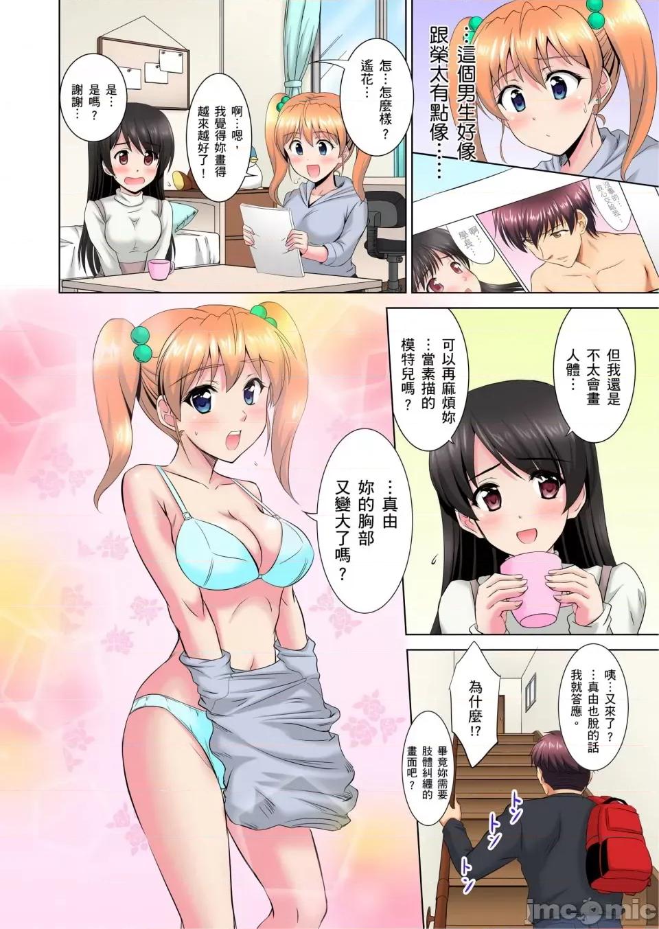 小哥～想不想嘗嘗…母女丼的滋味？ＪＫ和竟搶著跟我!? [騎士二千]小哥～想不想嘗嘗…母女丼的滋味？ＪＫ和人妻竟搶著跟我做愛!? 2-3話 第28页