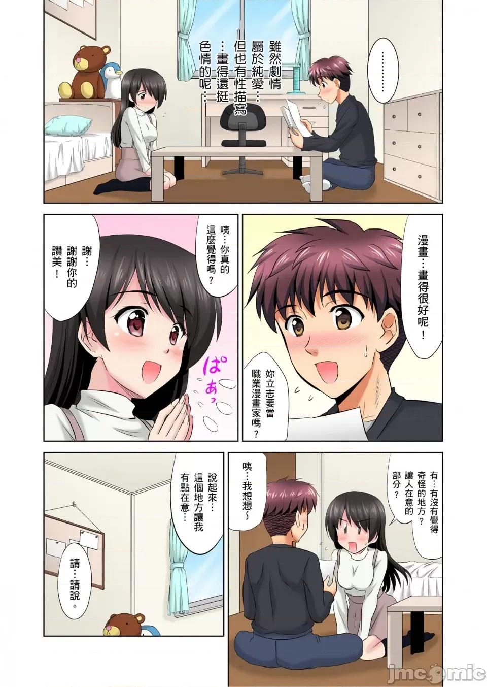 小哥～想不想嘗嘗…母女丼的滋味？ＪＫ和竟搶著跟我!? [騎士二千]小哥～想不想嘗嘗…母女丼的滋味？ＪＫ和人妻竟搶著跟我做愛!? 2-3話 第33页