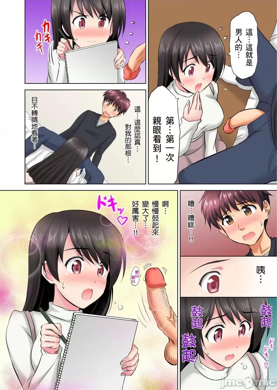 小哥～想不想嘗嘗…母女丼的滋味？ＪＫ和竟搶著跟我!? [騎士二千]小哥～想不想嘗嘗…母女丼的滋味？ＪＫ和人妻竟搶著跟我做愛!? 2-3話 第36页