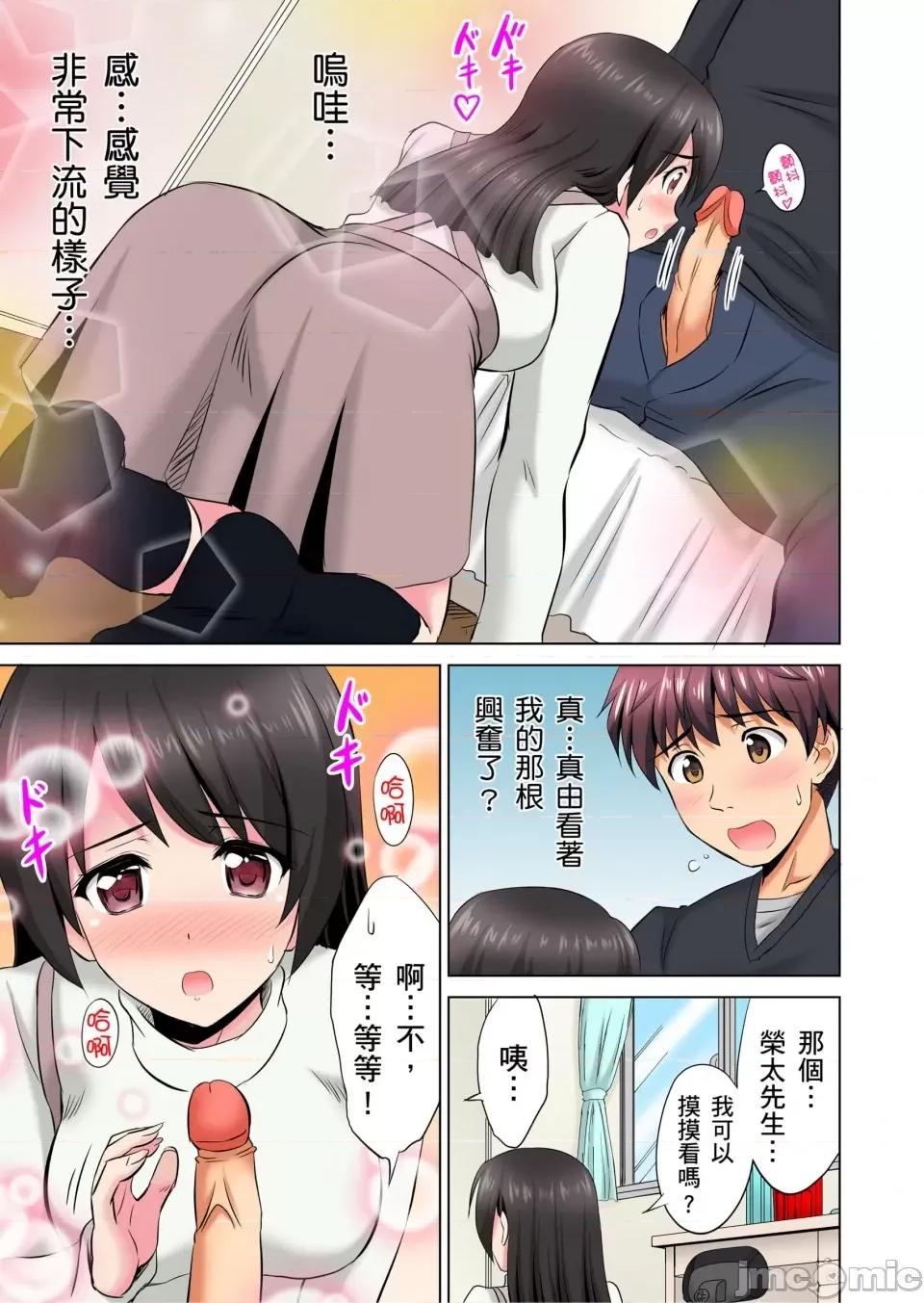 小哥～想不想嘗嘗…母女丼的滋味？ＪＫ和竟搶著跟我!? [騎士二千]小哥～想不想嘗嘗…母女丼的滋味？ＪＫ和人妻竟搶著跟我做愛!? 2-3話 第37页