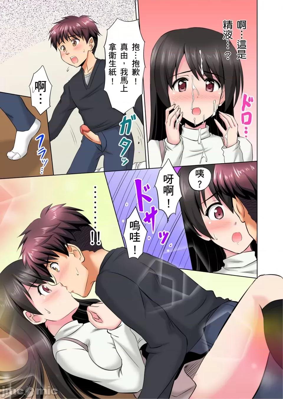 小哥～想不想嘗嘗…母女丼的滋味？ＪＫ和竟搶著跟我!? [騎士二千]小哥～想不想嘗嘗…母女丼的滋味？ＪＫ和人妻竟搶著跟我做愛!? 2-3話 第39页