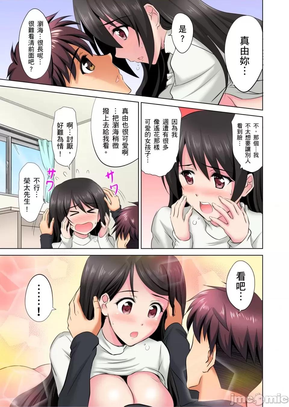 小哥～想不想嘗嘗…母女丼的滋味？ＪＫ和竟搶著跟我!? [騎士二千]小哥～想不想嘗嘗…母女丼的滋味？ＪＫ和人妻竟搶著跟我做愛!? 2-3話 第49页