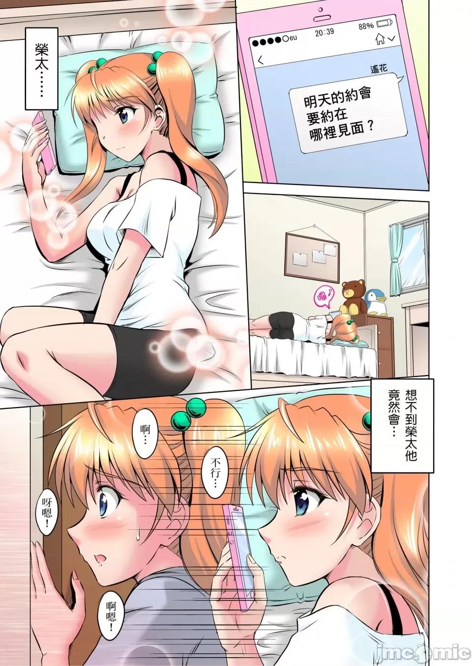 小哥～想不想嘗嘗…母女丼的滋味？ＪＫ和竟搶著跟我!? [騎士二千]小哥～想不想嘗嘗…母女丼的滋味？ＪＫ和人妻竟搶著跟我做愛!? 4話 第2页