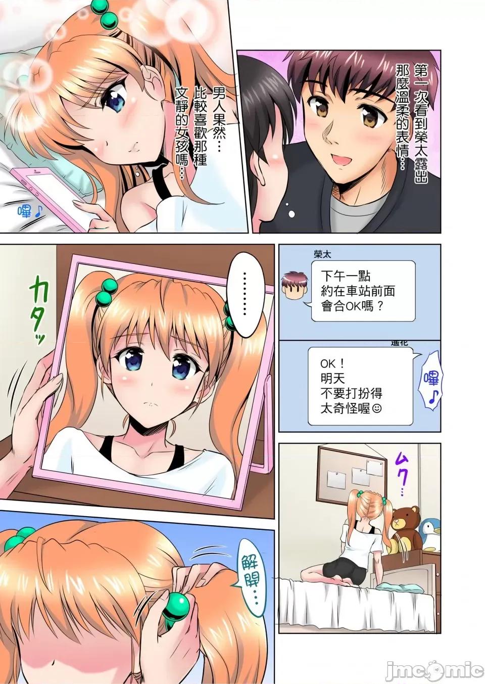 小哥～想不想嘗嘗…母女丼的滋味？ＪＫ和竟搶著跟我!? [騎士二千]小哥～想不想嘗嘗…母女丼的滋味？ＪＫ和人妻竟搶著跟我做愛!? 4話 第4页