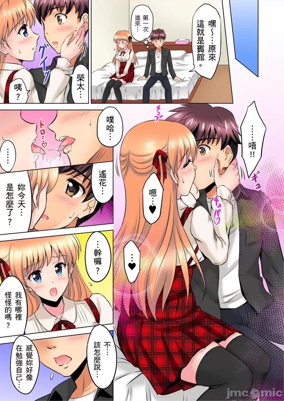 小哥～想不想嘗嘗…母女丼的滋味？ＪＫ和竟搶著跟我!? [騎士二千]小哥～想不想嘗嘗…母女丼的滋味？ＪＫ和人妻竟搶著跟我做愛!? 4話 第10页
