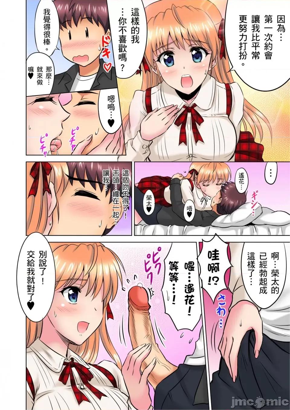 小哥～想不想嘗嘗…母女丼的滋味？ＪＫ和竟搶著跟我!? [騎士二千]小哥～想不想嘗嘗…母女丼的滋味？ＪＫ和人妻竟搶著跟我做愛!? 4話 第11页