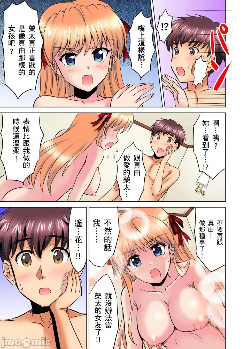 小哥～想不想嘗嘗…母女丼的滋味？ＪＫ和竟搶著跟我!? [騎士二千]小哥～想不想嘗嘗…母女丼的滋味？ＪＫ和人妻竟搶著跟我做愛!? 4話 第22页