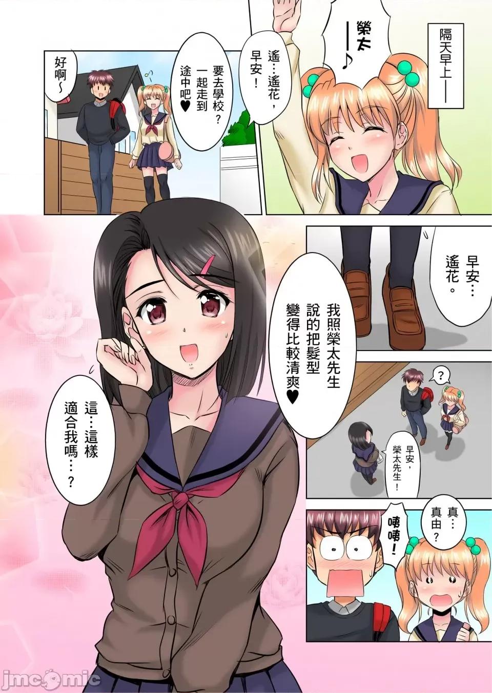 小哥～想不想嘗嘗…母女丼的滋味？ＪＫ和竟搶著跟我!? [騎士二千]小哥～想不想嘗嘗…母女丼的滋味？ＪＫ和人妻竟搶著跟我做愛!? 4話 第23页