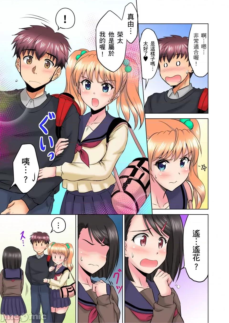 小哥～想不想嘗嘗…母女丼的滋味？ＪＫ和竟搶著跟我!? [騎士二千]小哥～想不想嘗嘗…母女丼的滋味？ＪＫ和人妻竟搶著跟我做愛!? 4話 第24页