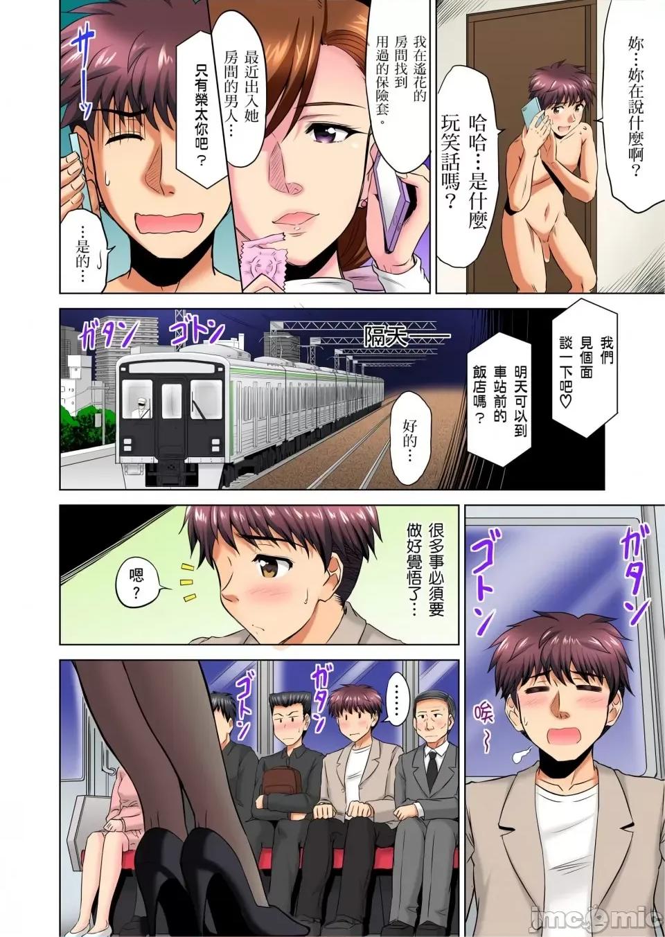 小哥～想不想嘗嘗…母女丼的滋味？ＪＫ和竟搶著跟我!? [騎士二千]小哥～想不想嘗嘗…母女丼的滋味？ＪＫ和人妻竟搶著跟我做愛!? 5-8話 第28页
