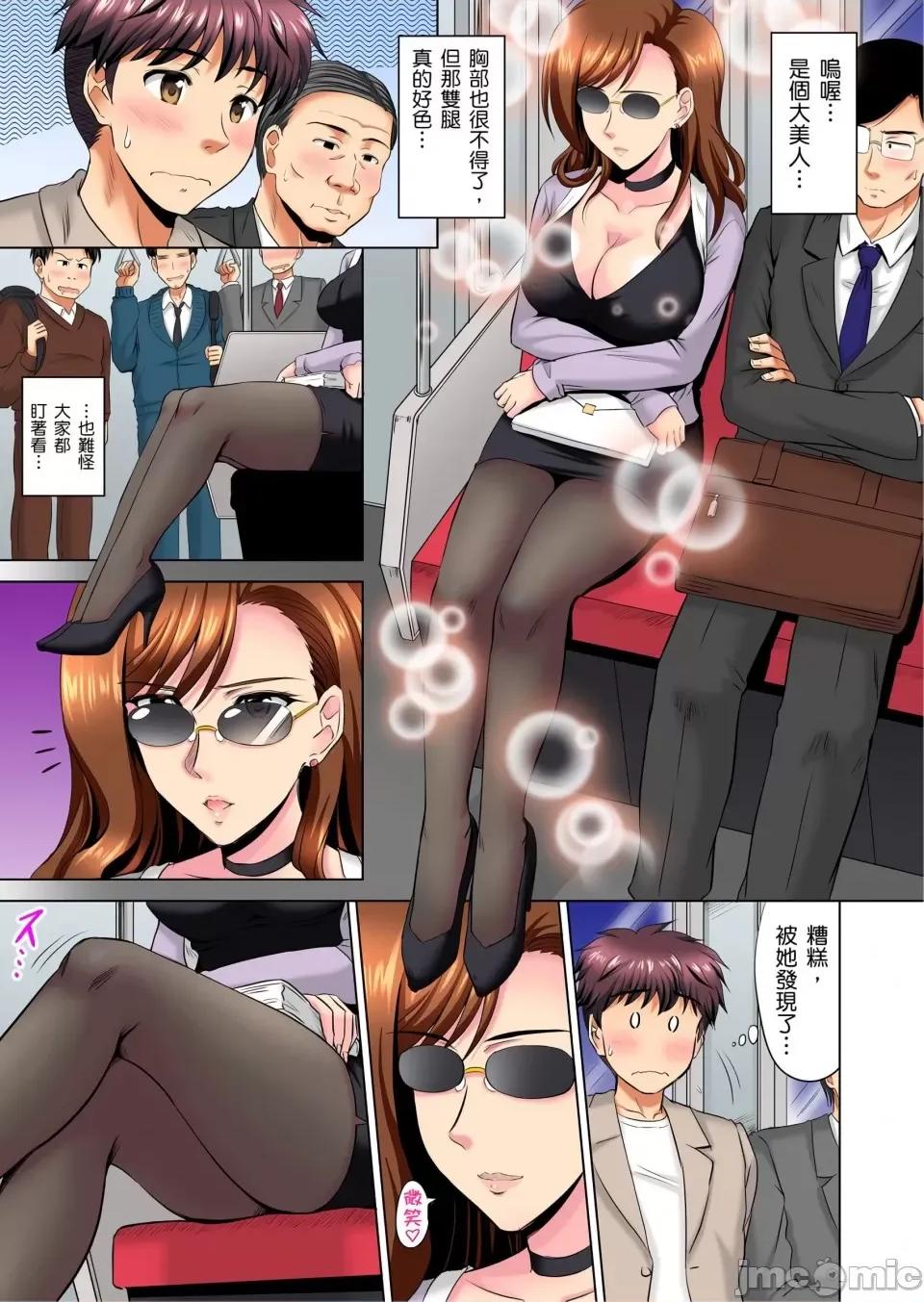 小哥～想不想嘗嘗…母女丼的滋味？ＪＫ和竟搶著跟我!? [騎士二千]小哥～想不想嘗嘗…母女丼的滋味？ＪＫ和人妻竟搶著跟我做愛!? 5-8話 第29页