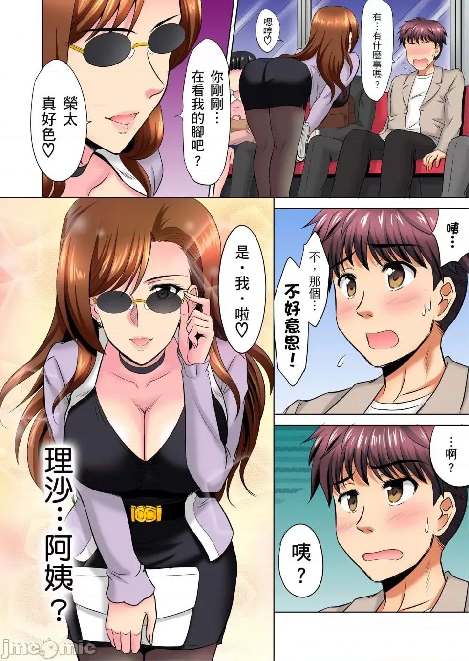 小哥～想不想嘗嘗…母女丼的滋味？ＪＫ和竟搶著跟我!? [騎士二千]小哥～想不想嘗嘗…母女丼的滋味？ＪＫ和人妻竟搶著跟我做愛!? 5-8話 第32页