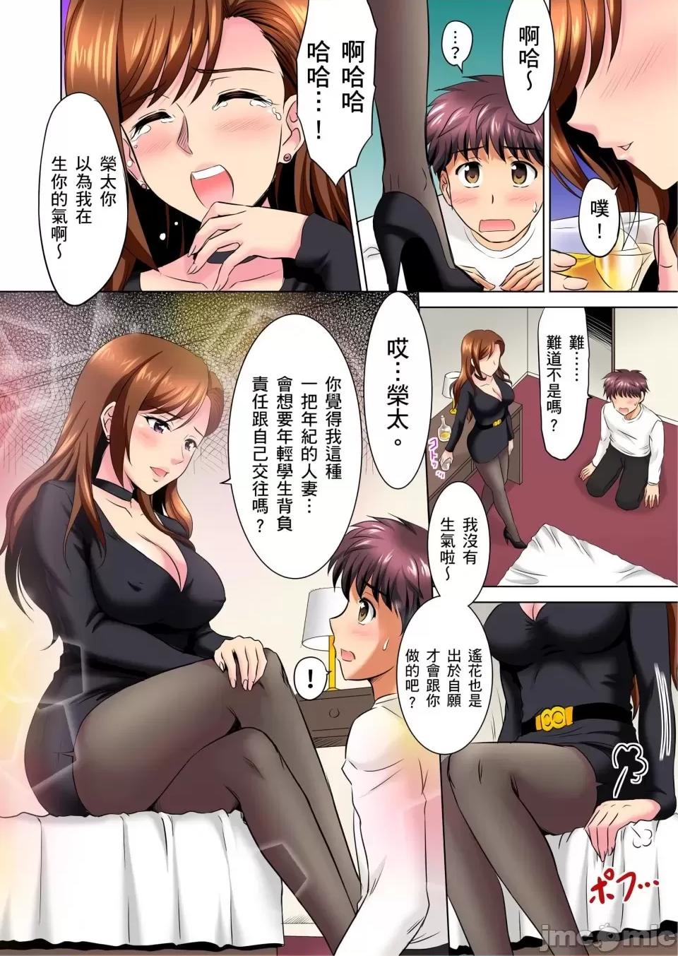 小哥～想不想嘗嘗…母女丼的滋味？ＪＫ和竟搶著跟我!? [騎士二千]小哥～想不想嘗嘗…母女丼的滋味？ＪＫ和人妻竟搶著跟我做愛!? 5-8話 第34页