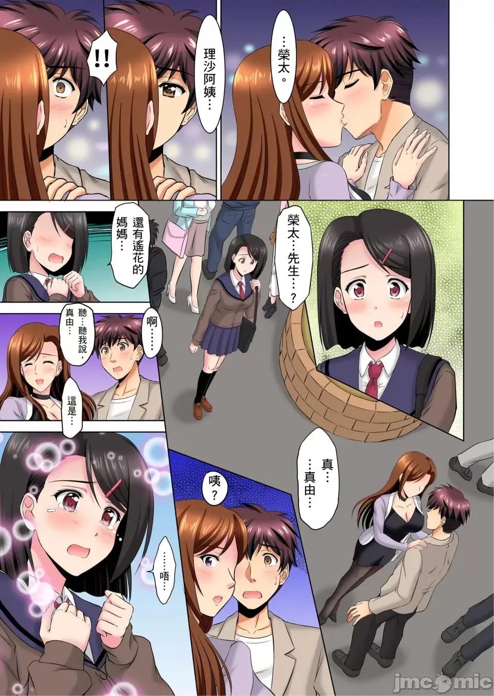 小哥～想不想嘗嘗…母女丼的滋味？ＪＫ和竟搶著跟我!? [騎士二千]小哥～想不想嘗嘗…母女丼的滋味？ＪＫ和人妻竟搶著跟我做愛!? 5-8話 第52页
