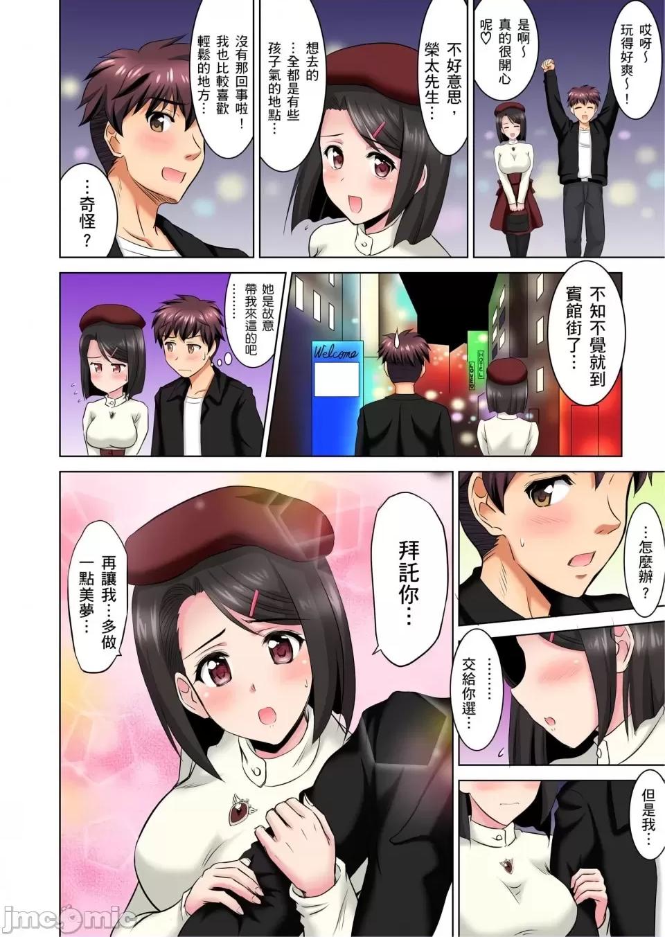 小哥～想不想嘗嘗…母女丼的滋味？ＪＫ和竟搶著跟我!? [騎士二千]小哥～想不想嘗嘗…母女丼的滋味？ＪＫ和人妻竟搶著跟我做愛!? 5-8話 第59页