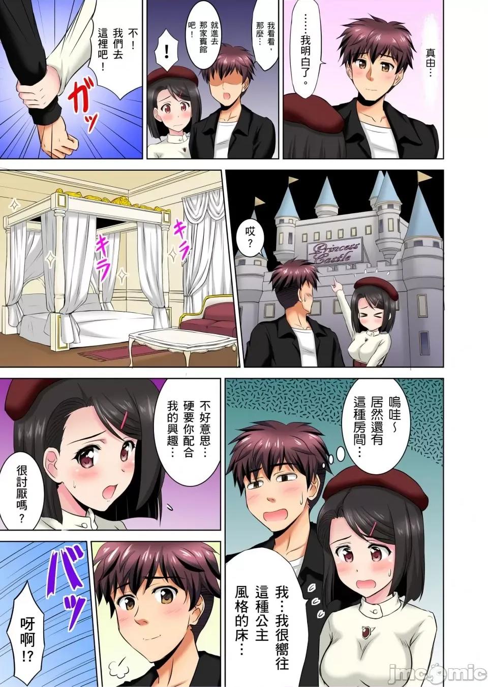 小哥～想不想嘗嘗…母女丼的滋味？ＪＫ和竟搶著跟我!? [騎士二千]小哥～想不想嘗嘗…母女丼的滋味？ＪＫ和人妻竟搶著跟我做愛!? 5-8話 第60页