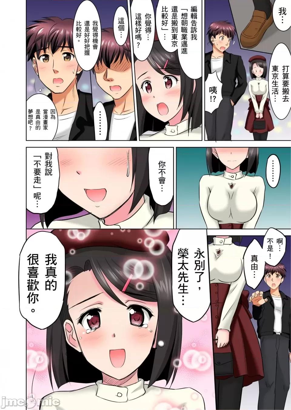 小哥～想不想嘗嘗…母女丼的滋味？ＪＫ和竟搶著跟我!? [騎士二千]小哥～想不想嘗嘗…母女丼的滋味？ＪＫ和人妻竟搶著跟我做愛!? 5-8話 第73页