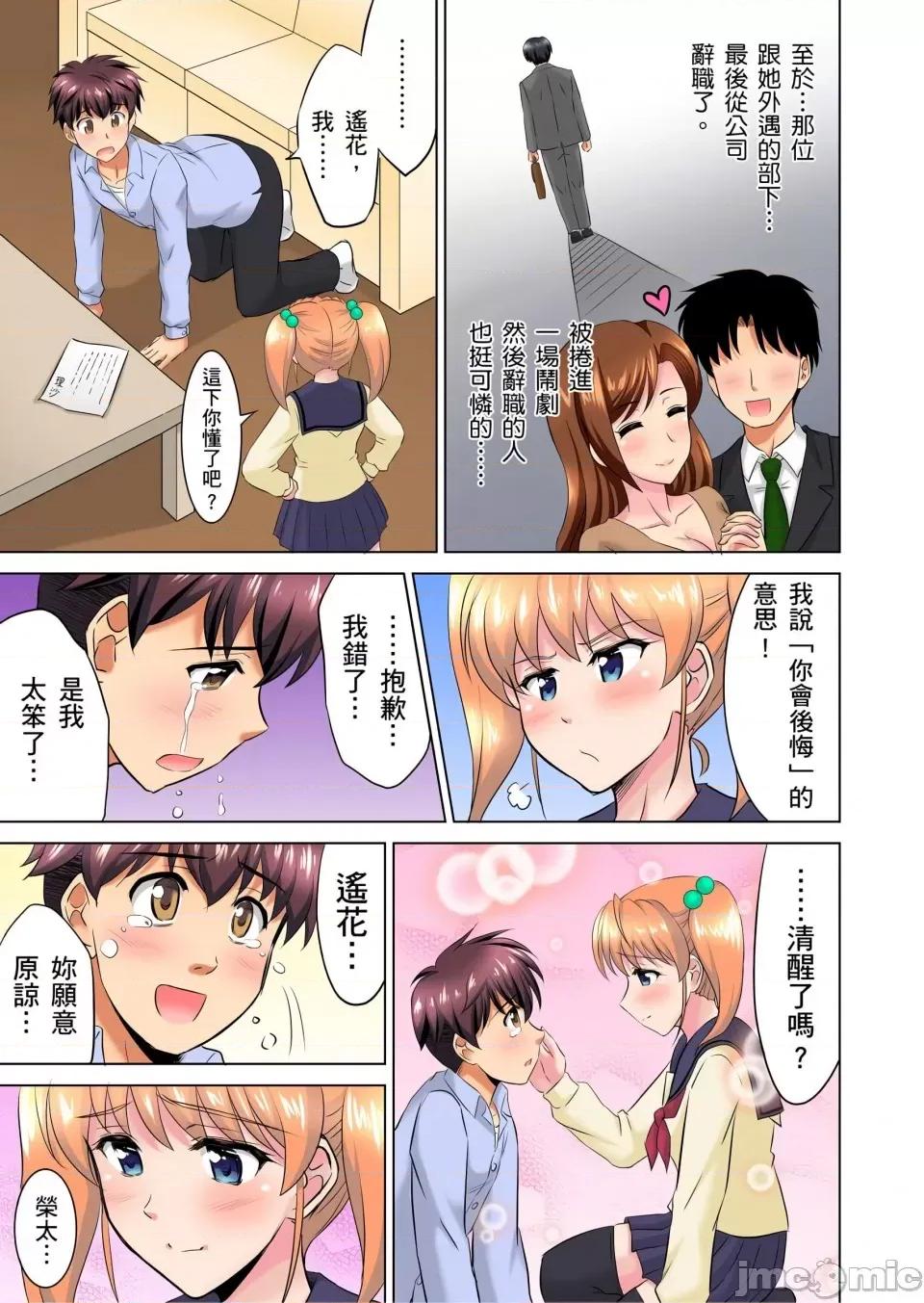 小哥～想不想嘗嘗…母女丼的滋味？ＪＫ和竟搶著跟我!? [騎士二千]小哥～想不想嘗嘗…母女丼的滋味？ＪＫ和人妻竟搶著跟我做愛!? 5-8話 第99页