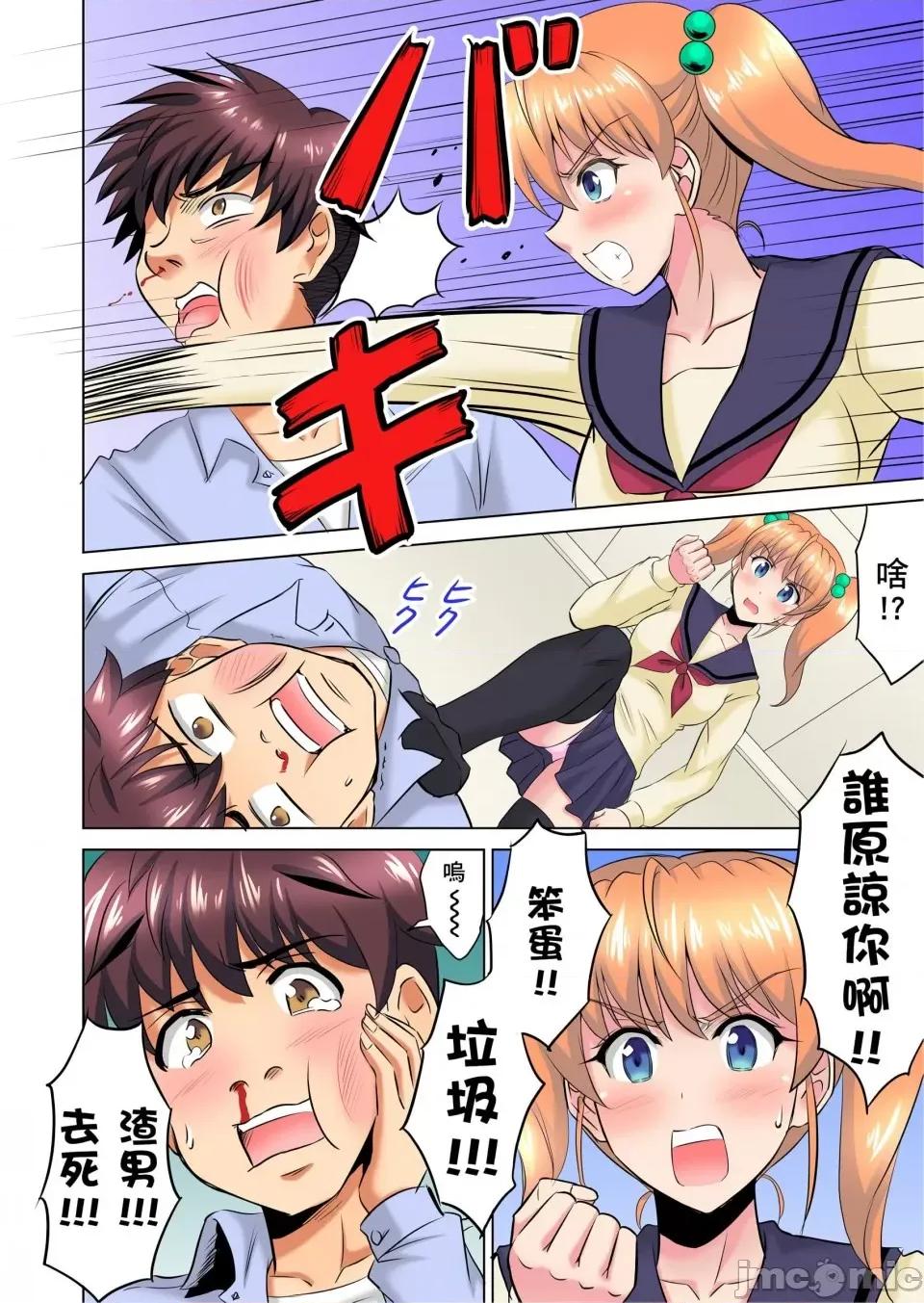 小哥～想不想嘗嘗…母女丼的滋味？ＪＫ和竟搶著跟我!? [騎士二千]小哥～想不想嘗嘗…母女丼的滋味？ＪＫ和人妻竟搶著跟我做愛!? 5-8話 第100页