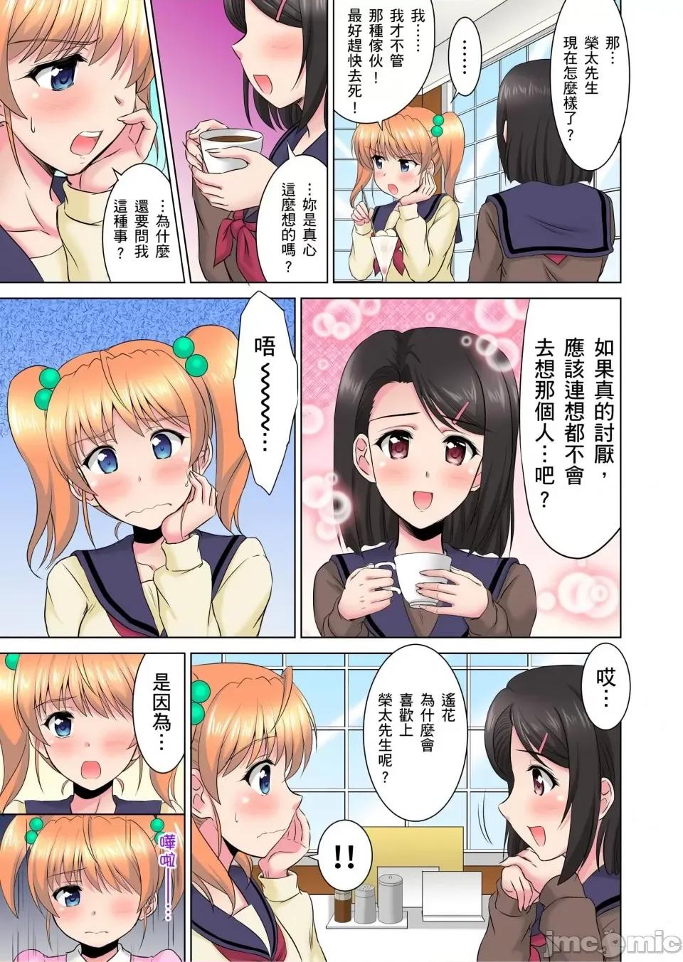 小哥～想不想嘗嘗…母女丼的滋味？ＪＫ和竟搶著跟我!? [騎士二千]小哥～想不想嘗嘗…母女丼的滋味？ＪＫ和人妻竟搶著跟我做愛!? 9話[完結] 第4页