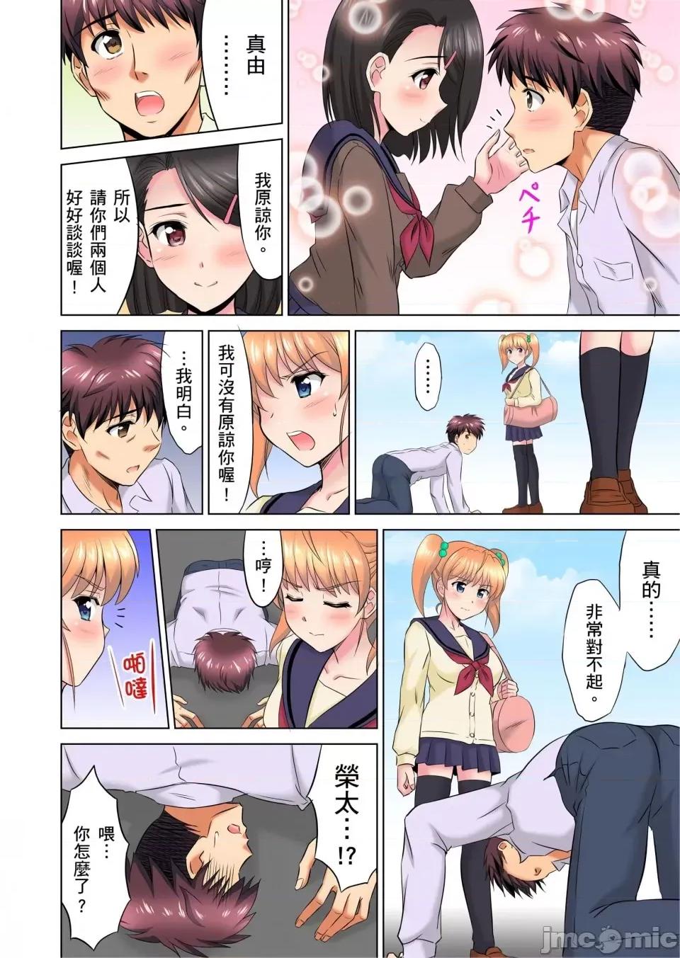 小哥～想不想嘗嘗…母女丼的滋味？ＪＫ和竟搶著跟我!? [騎士二千]小哥～想不想嘗嘗…母女丼的滋味？ＪＫ和人妻竟搶著跟我做愛!? 9話[完結] 第7页