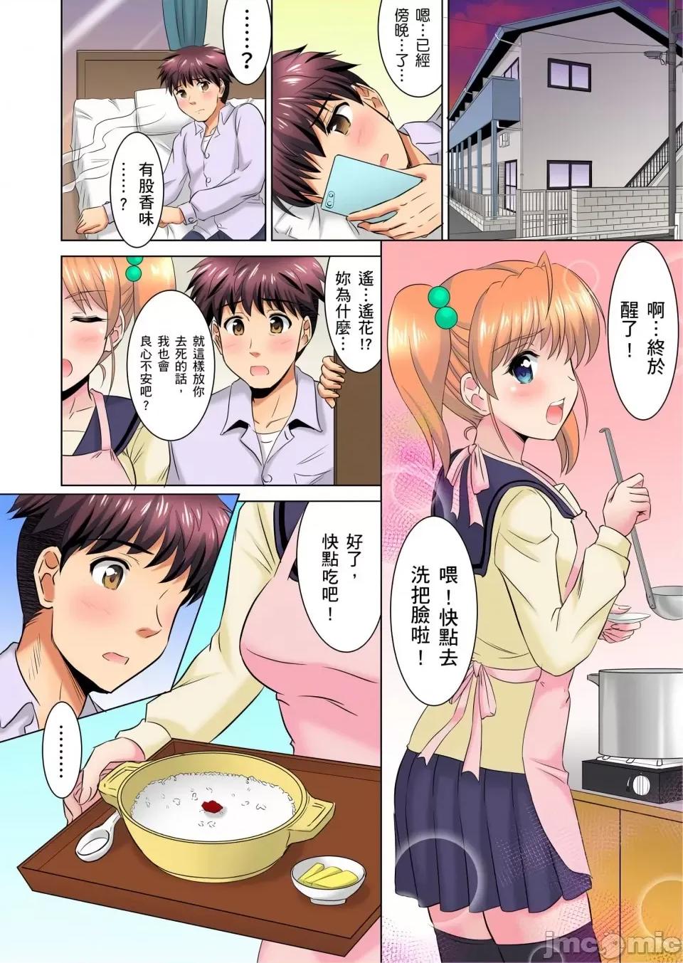 小哥～想不想嘗嘗…母女丼的滋味？ＪＫ和竟搶著跟我!? [騎士二千]小哥～想不想嘗嘗…母女丼的滋味？ＪＫ和人妻竟搶著跟我做愛!? 9話[完結] 第9页