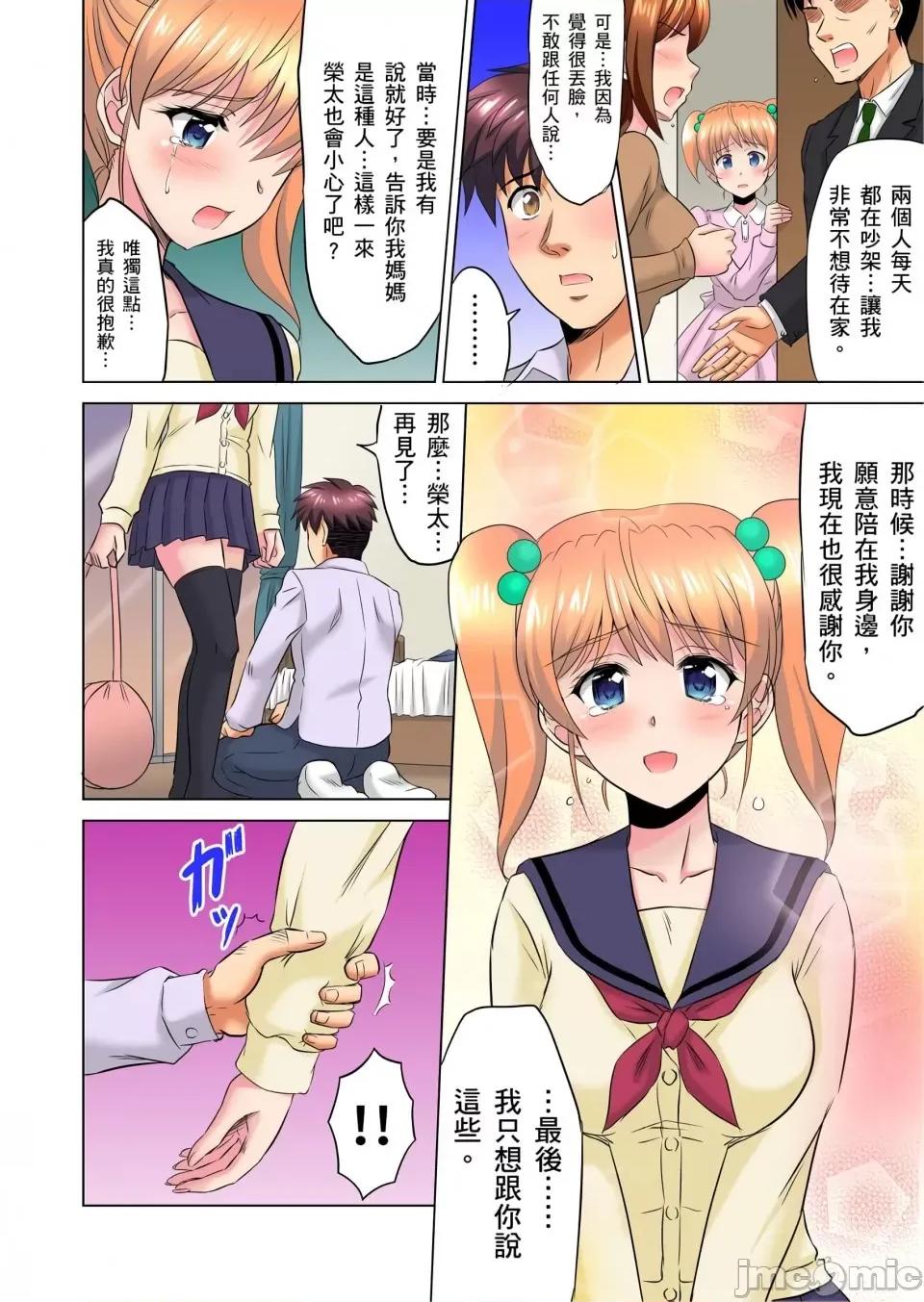 小哥～想不想嘗嘗…母女丼的滋味？ＪＫ和竟搶著跟我!? [騎士二千]小哥～想不想嘗嘗…母女丼的滋味？ＪＫ和人妻竟搶著跟我做愛!? 9話[完結] 第11页
