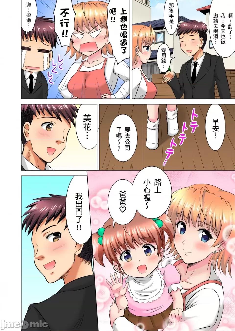 小哥～想不想嘗嘗…母女丼的滋味？ＪＫ和竟搶著跟我!? [騎士二千]小哥～想不想嘗嘗…母女丼的滋味？ＪＫ和人妻竟搶著跟我做愛!? 9話[完結] 第23页