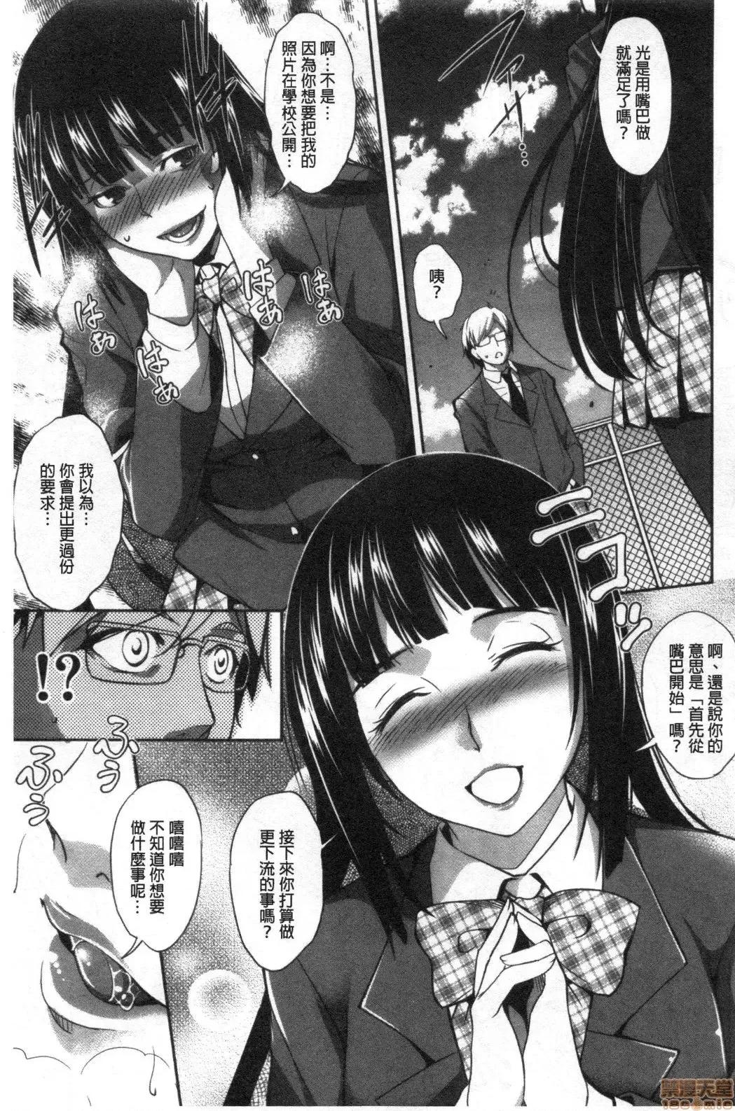 母也姊也妹也 [天乃一水] 色欲の系谱 母も姉も妹も | 色慾的系谱 母也姊也妹也 第132页