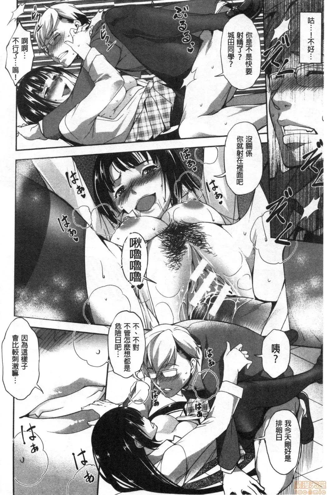 母也姊也妹也 [天乃一水] 色欲の系谱 母も姉も妹も | 色慾的系谱 母也姊也妹也 第141页