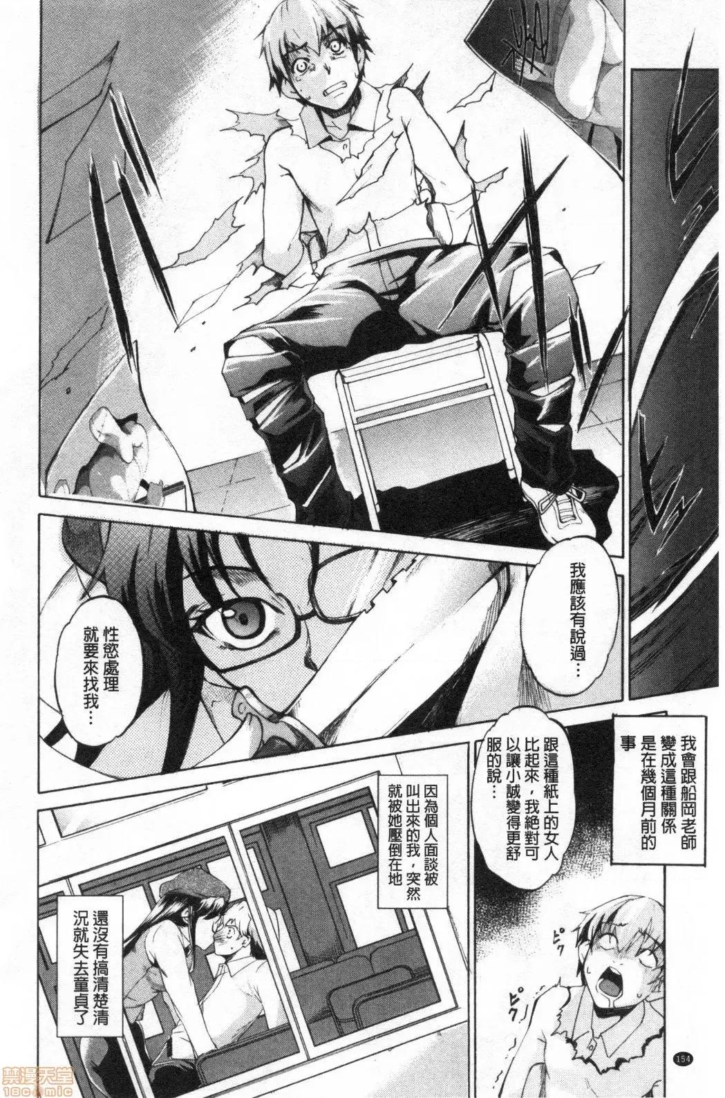 母也姊也妹也 [天乃一水] 色欲の系谱 母も姉も妹も | 色慾的系谱 母也姊也妹也 第155页