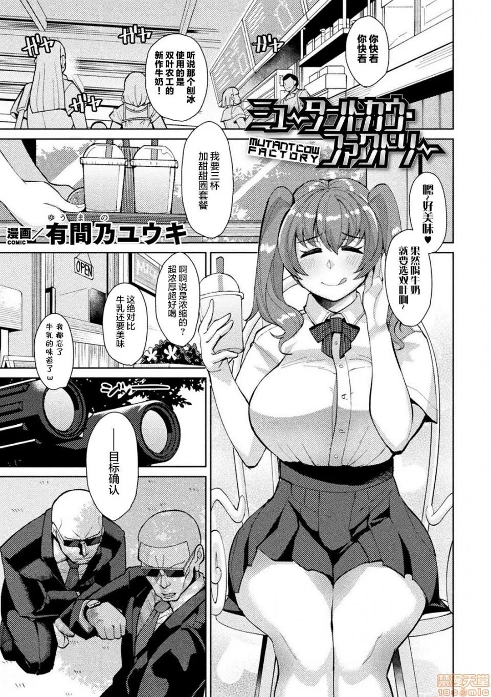 人间牧场编 [アンソロジー] 别册コミックアンリアル 人间牧场编 Vol.10 [中国翻译] [DL版] 第25页