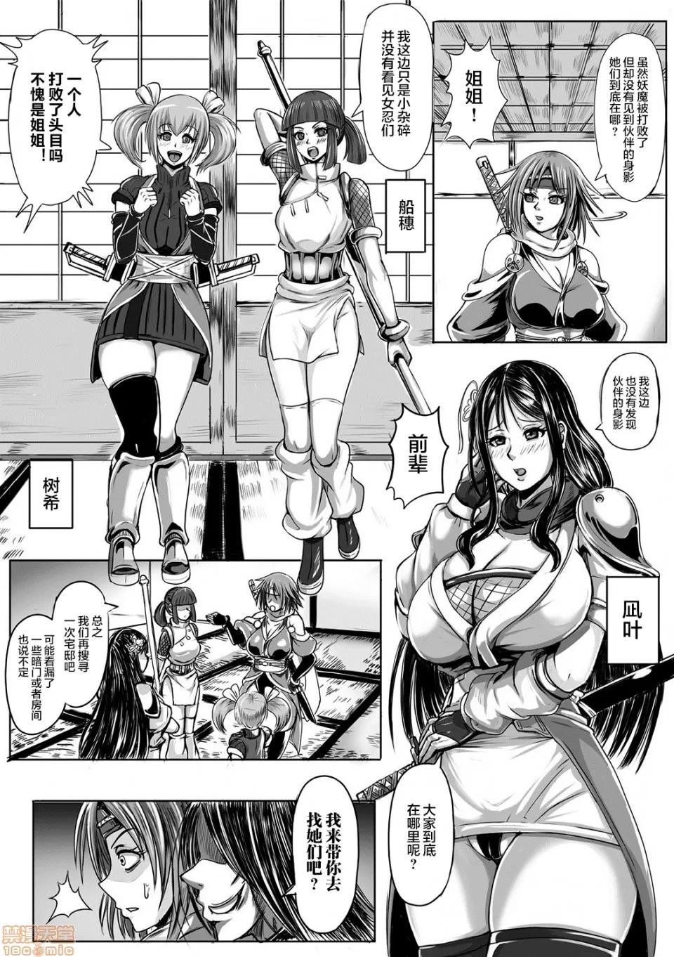人间牧场编 [アンソロジー] 别册コミックアンリアル 人间牧场编 Vol.10 [中国翻译] [DL版] 第48页