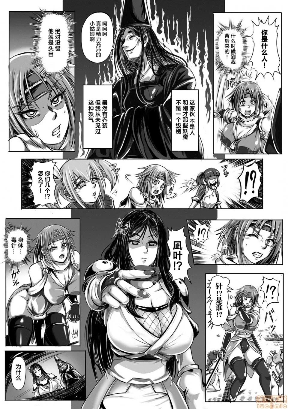 人间牧场编 [アンソロジー] 别册コミックアンリアル 人间牧场编 Vol.10 [中国翻译] [DL版] 第49页