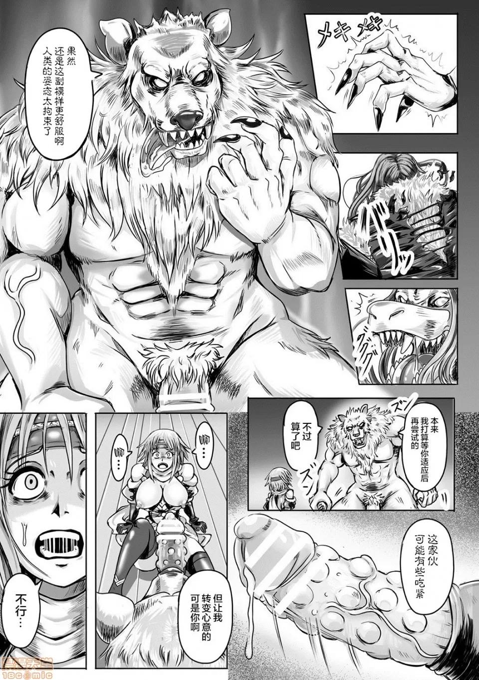 人间牧场编 [アンソロジー] 别册コミックアンリアル 人间牧场编 Vol.10 [中国翻译] [DL版] 第61页