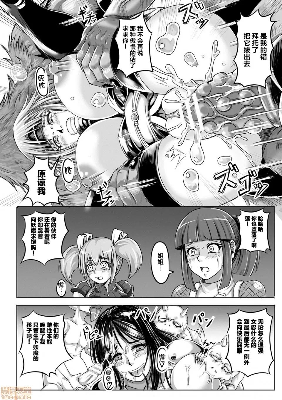 人间牧场编 [アンソロジー] 别册コミックアンリアル 人间牧场编 Vol.10 [中国翻译] [DL版] 第64页